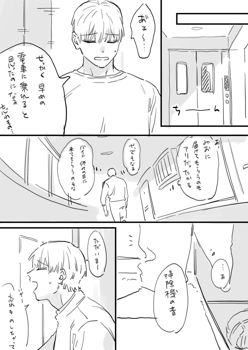 フジサキとオーナー 