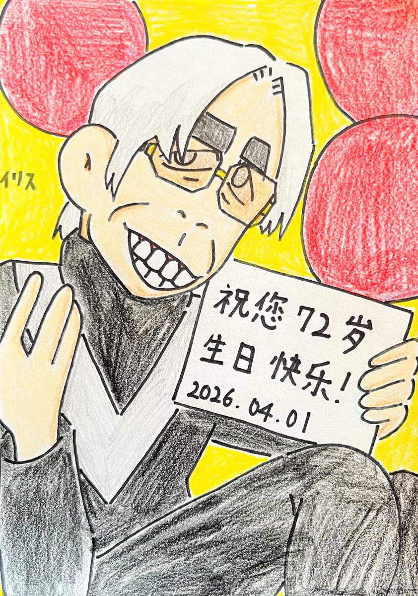 イリス・ドゥ・リーブル tweet media