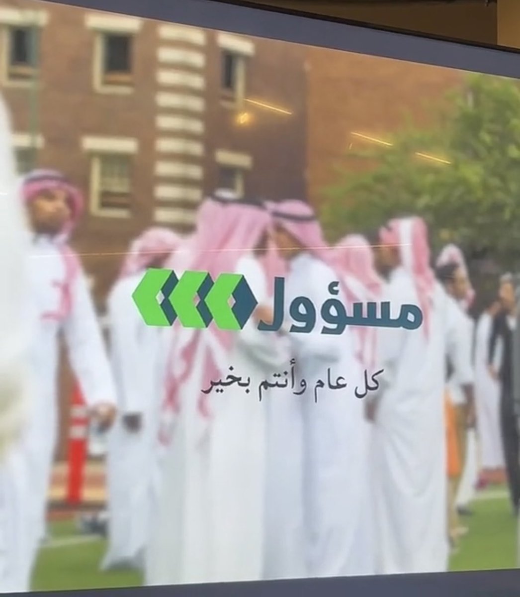 مسؤول tweet media