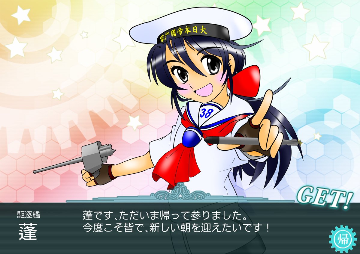 小蓬（蓬ちゃん）⚓鳳山紅毛港保安堂 公式神艦娘 tweet media