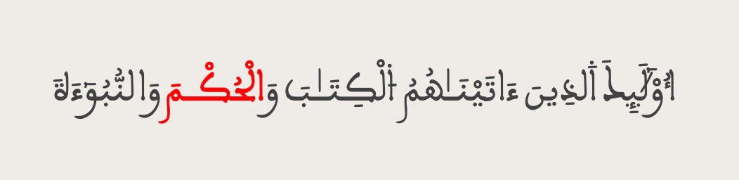 من #أمثال_العرب: «الصَّمْتُ حُكْمٌ وقليلٌ فَاعِلُه».
وصَحّ عن أَنَسٍ أنه من حِكَم لُقمانَ، رضي الله عنهما.
والحُكْم هنا بمعنى الحِكمة، ومنه قوله تعالى: ﴿أولئك الذين ءَاتَـيْـنَــٰـهُـمُ الكتـٰــبَ والـحُـكْـمَ والنبوءَة﴾.
ومعنى المثل: أن الأخذ بالصمت حِكْمَة ولكنّ العاملين بها