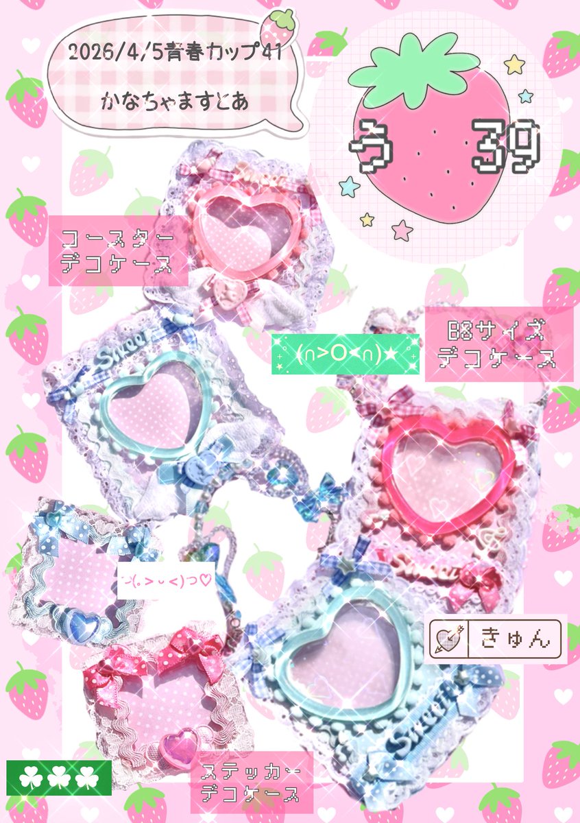 かなちゃますとあ♡青プう39 tweet media