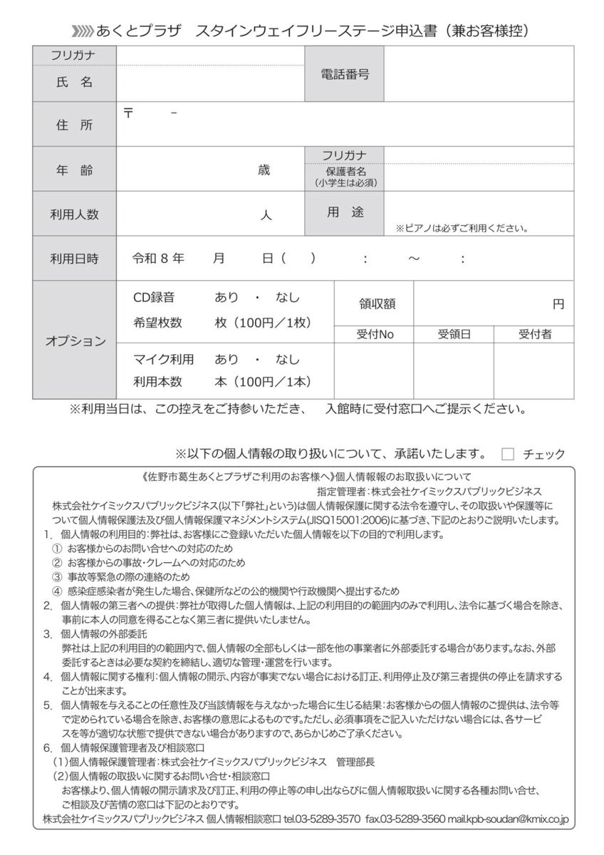 TallTreesSano's tweet photo. 【2026春　スタインウェイフリーステージ】
ピアノ愛好家の皆様、お待たせしました。
ＧＷ後半の5月4日～6日の3日間、開催いたします。
申込受付は、4月11日（土）10:00からとなります。
#スタインウェイ #ピアノ #フリーステージ #あくとプラザ #佐野市 https://t.co/uW2A3QBG9b