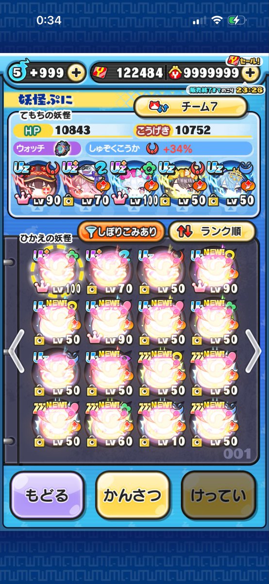 _Tamann's tweet photo. 🚨ぷにぷにホロライブお助け企画🚨

限定3名様レベル13まで無料でお助けします（雑魚🐜）

参加方法
○フォロー
○RT      

締切は明後日の12時まで

🔥有料依頼は業界最安で受け付けます🔥

例1〜10まで2000円

他のレベルは要相談

#ぷにぷにホロライブ 
#ぷにぷに無料企画 
#ぷにぷにfa https://t.co/dfMno47uJG