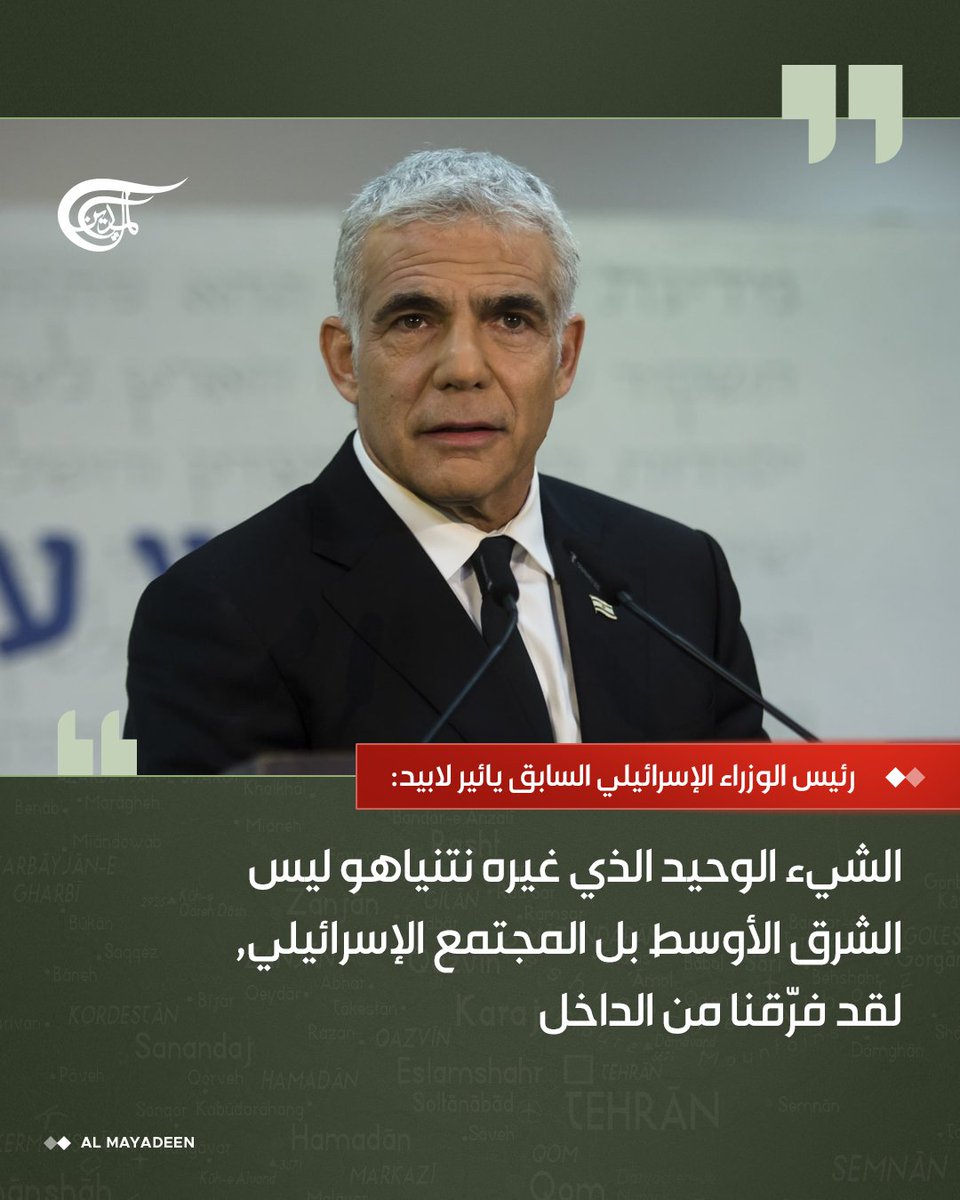 قناة الميادين tweet media