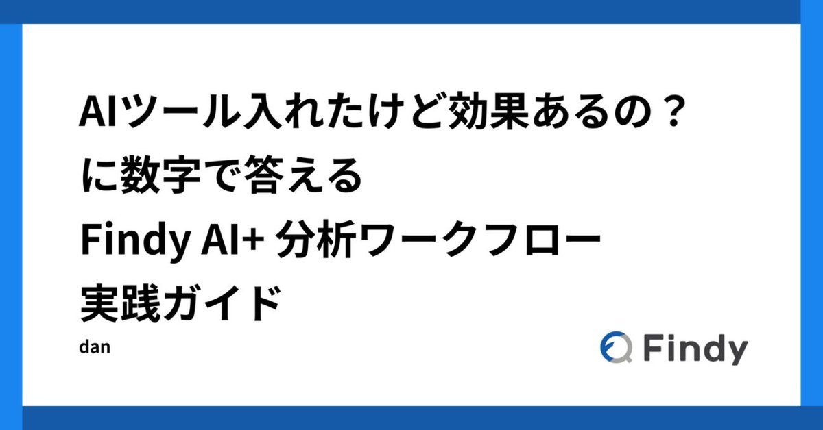 ファインディ採用情報 (@findy_recruit) / Posts / X