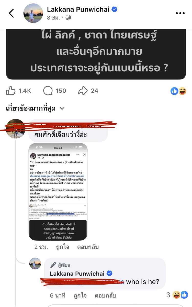 🛫🛫น่าน-มิวนิค🛬🛬 ❤️ Memecoin tweet media