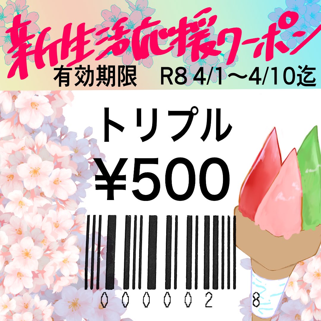 カフェeジェラートモアレOfficial tweet media
