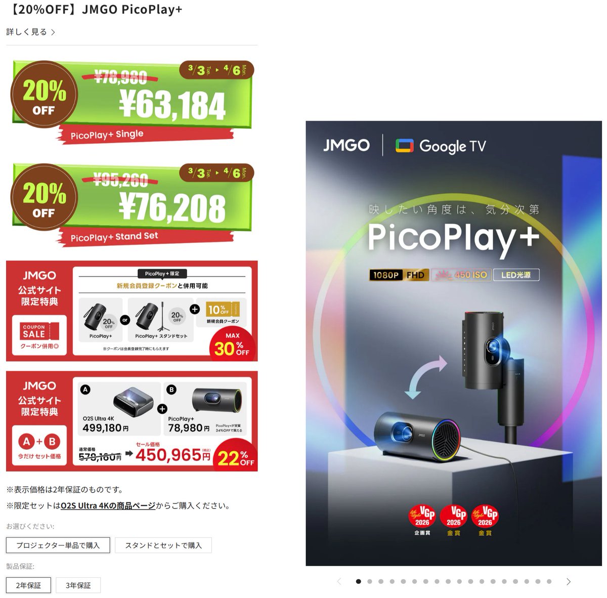 JMGO Japan tweet media