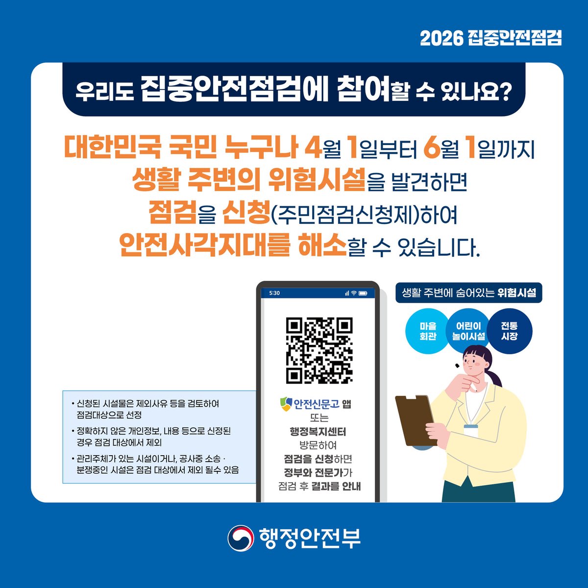농촌진흥청 tweet media