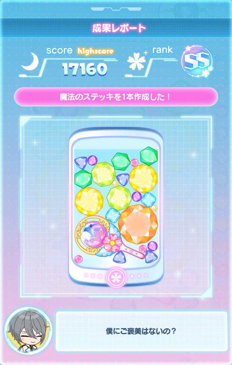 funenonedoko's tweet photo. 💎ミニミニ☆マジカルラボ💎
スコア17160 /評価SS達成！
魔法のステッキを1本作成したよ♪
みんなで魔法のステッキを作成しよう！
#まほやく #ミニミニマジカルラボ
@mahoyaku_info
https://t.co/d7FHfFk592
ゲーム下手だからこれがいいのかわかんないけどあげとこ。きらきらできるのかわいいね︎🌟 https://t.co/ZRZAldblWc