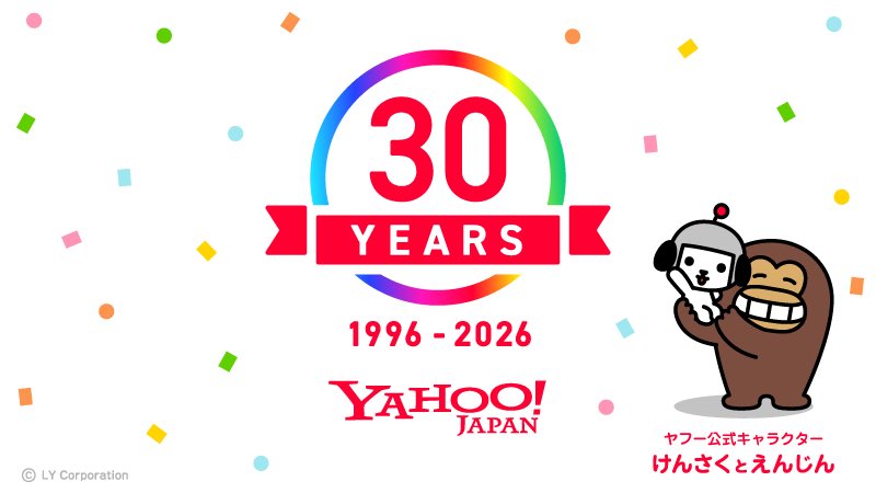 Yahoo! JAPAN（ヤフー） tweet media