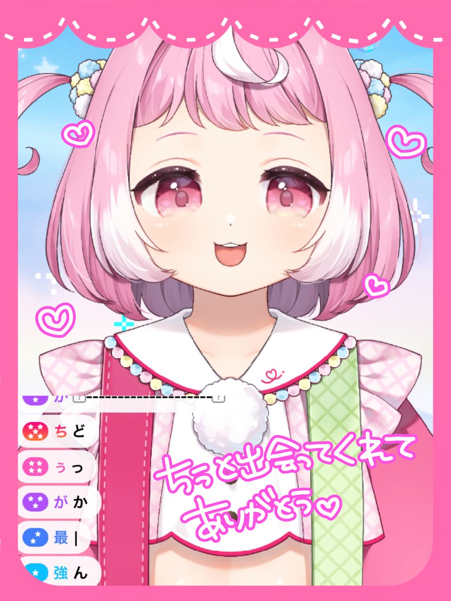 ぐるぐるちぅ@3/15初配信 tweet media