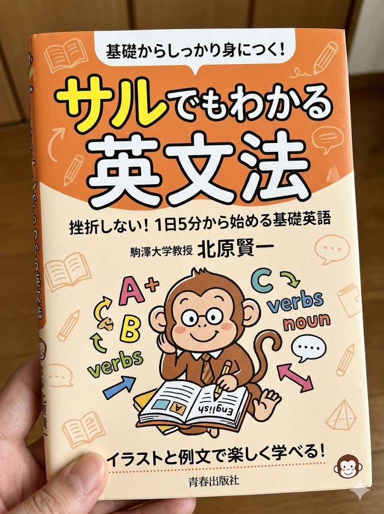 🌸パパときどき言語学者🌸駒澤英語学 tweet media