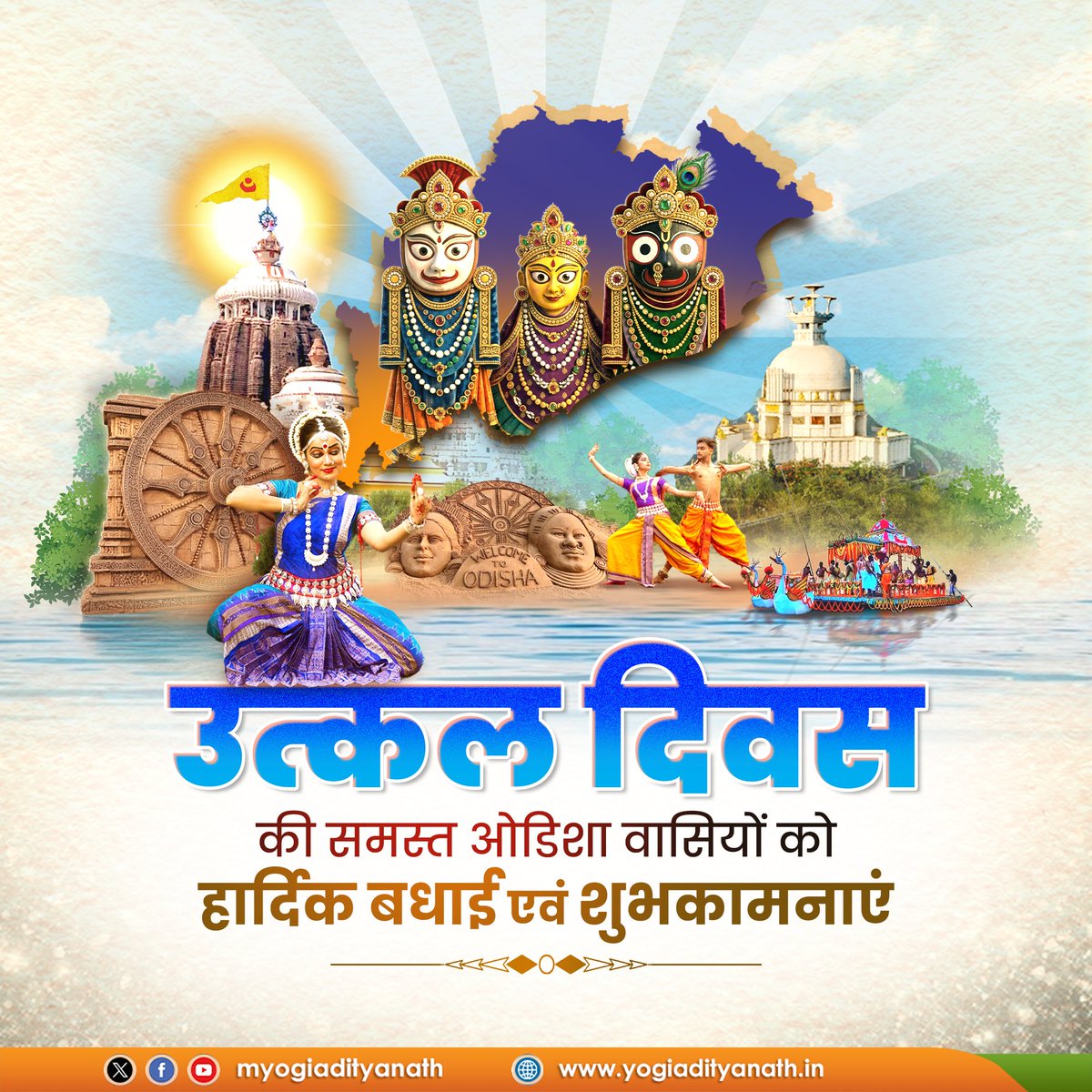 Yogi Adityanath tweet media