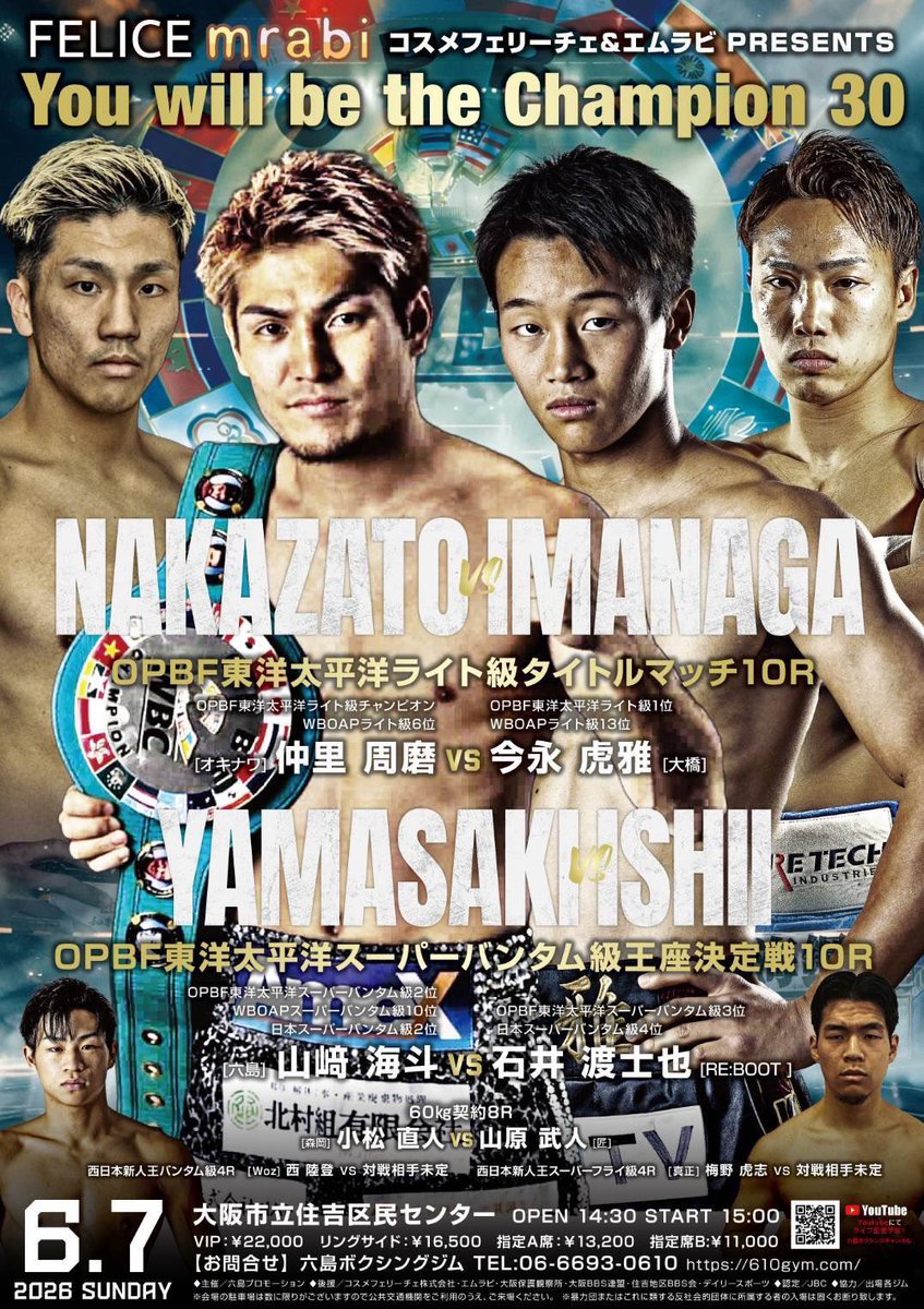 Toketa30's tweet photo. プロ第9戦目

コスメフェリーチェ&amp;エムラビ presents You will be the Champion 30

日程　2026年6月7日(日)
会場　大阪・大阪市立住吉区民センター
時間　15:00 開始

　　　60.0kg 契約　8回戦
山原武人(匠) VS 小松直人(森岡)

試合が決まりました！
応援よろしくお願いします🔥 https://t.co/0i4M5SVt7V