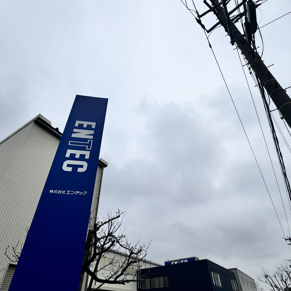 株式会社エンテック tweet media