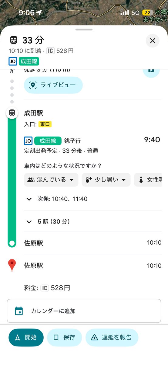 さつき3/31ポケパークカントー遠征 tweet media
