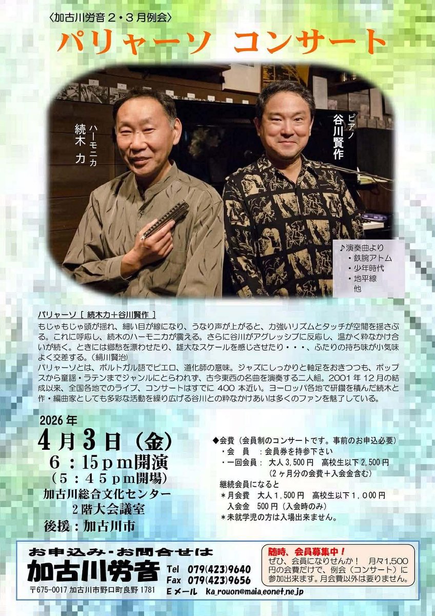 谷川賢作 tweet media