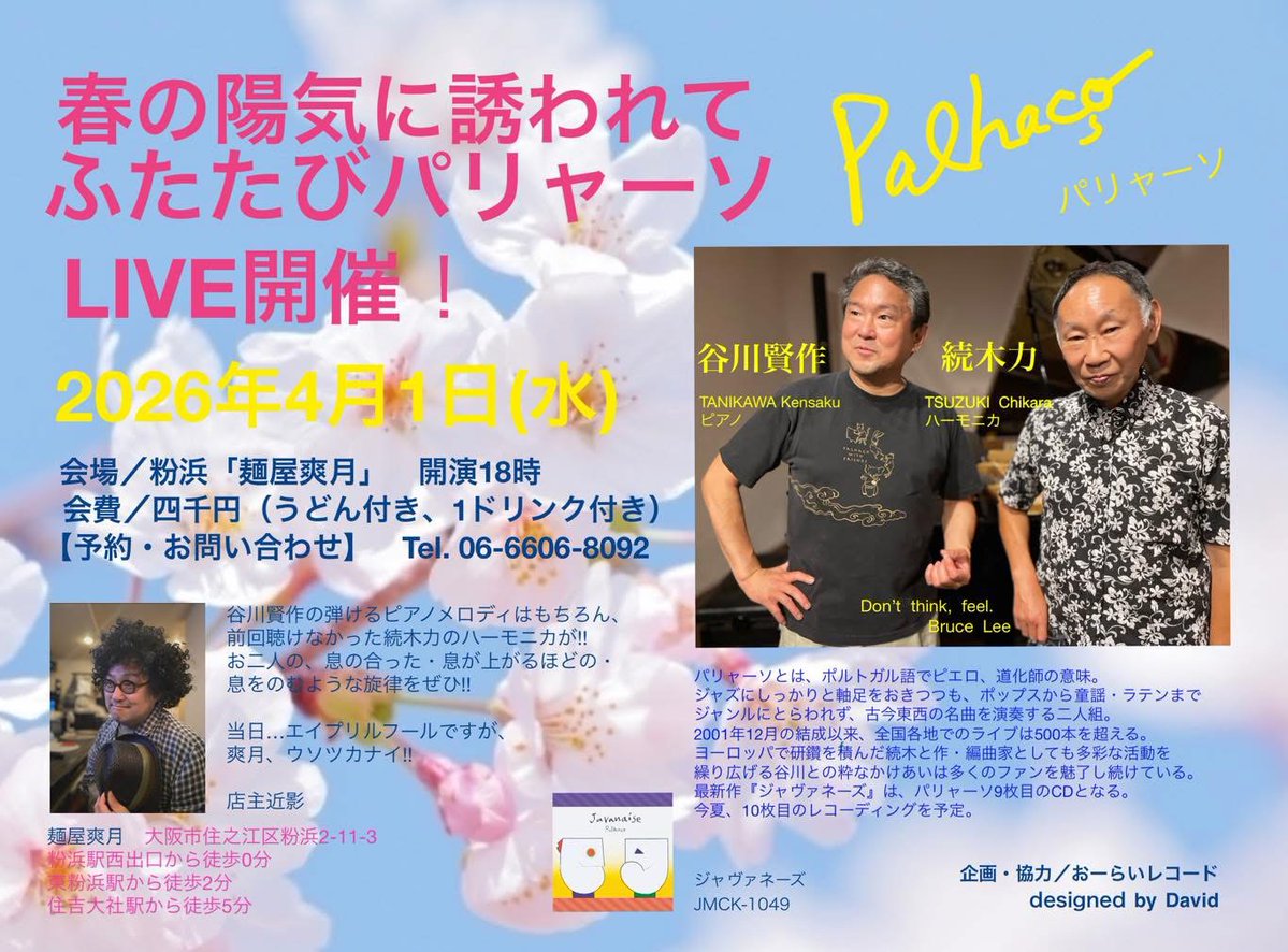 谷川賢作 tweet media