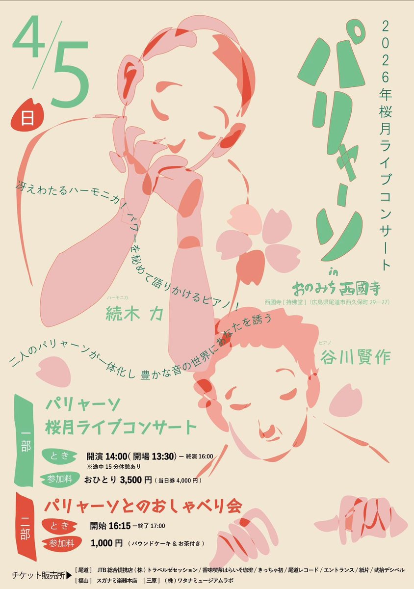 谷川賢作 tweet media