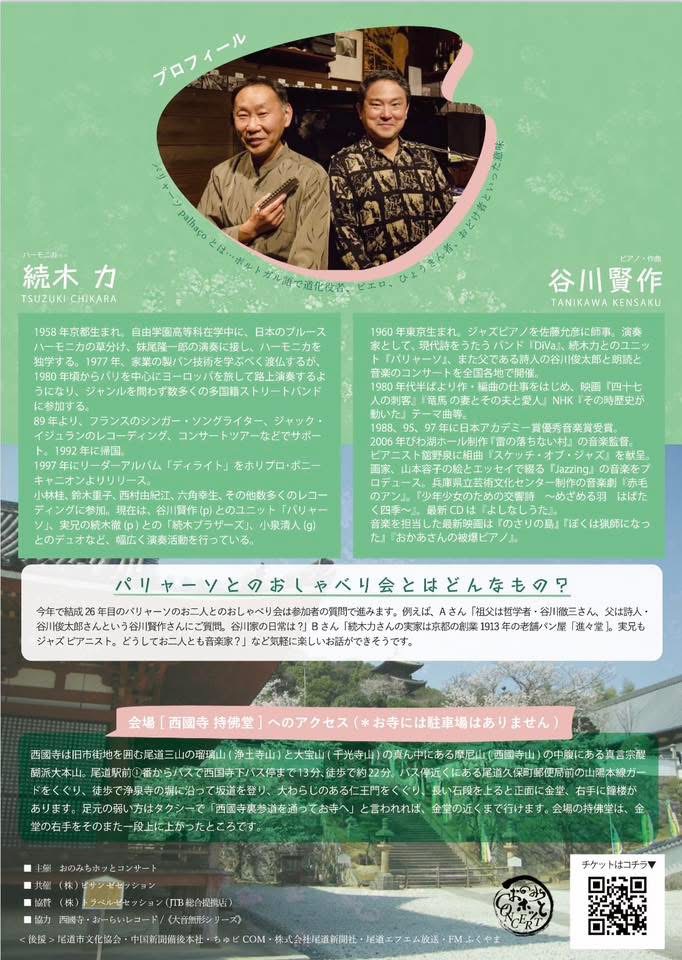 谷川賢作 tweet media