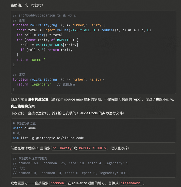 Claude Code 传说buddy破解方式🐶： 预告贴：官方会在4月1日放buddy 功能（估计要等美区时间，正常的话😂） 用 ...