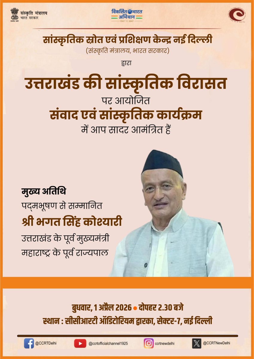 Centre for Cultural Resources and Training tweet media