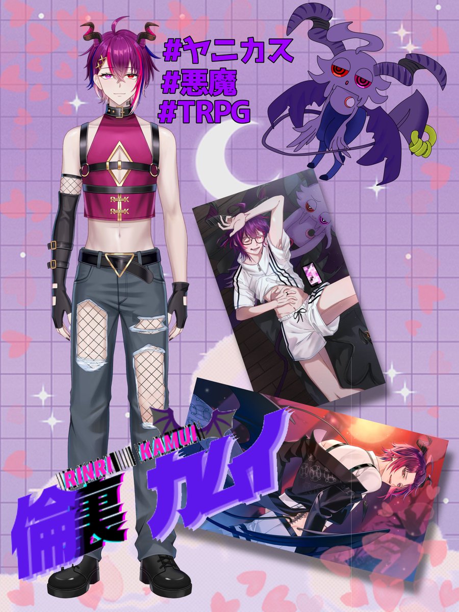 倫裏カムイ😈🚬おゆず愛してる tweet media