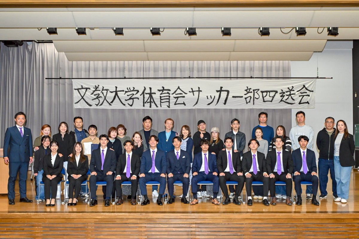 FujiYoshi0019's tweet photo. 2026.4.1

新生活、スタート！

素敵なご挨拶から始めているかな？
頑張れ！文教大学体育会サッカー部！

ぼちぼちでいこう！ https://t.co/pLkKqpxAts