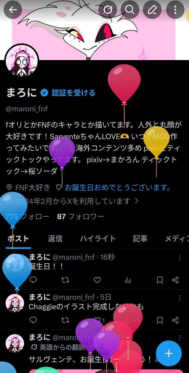 まろに tweet media