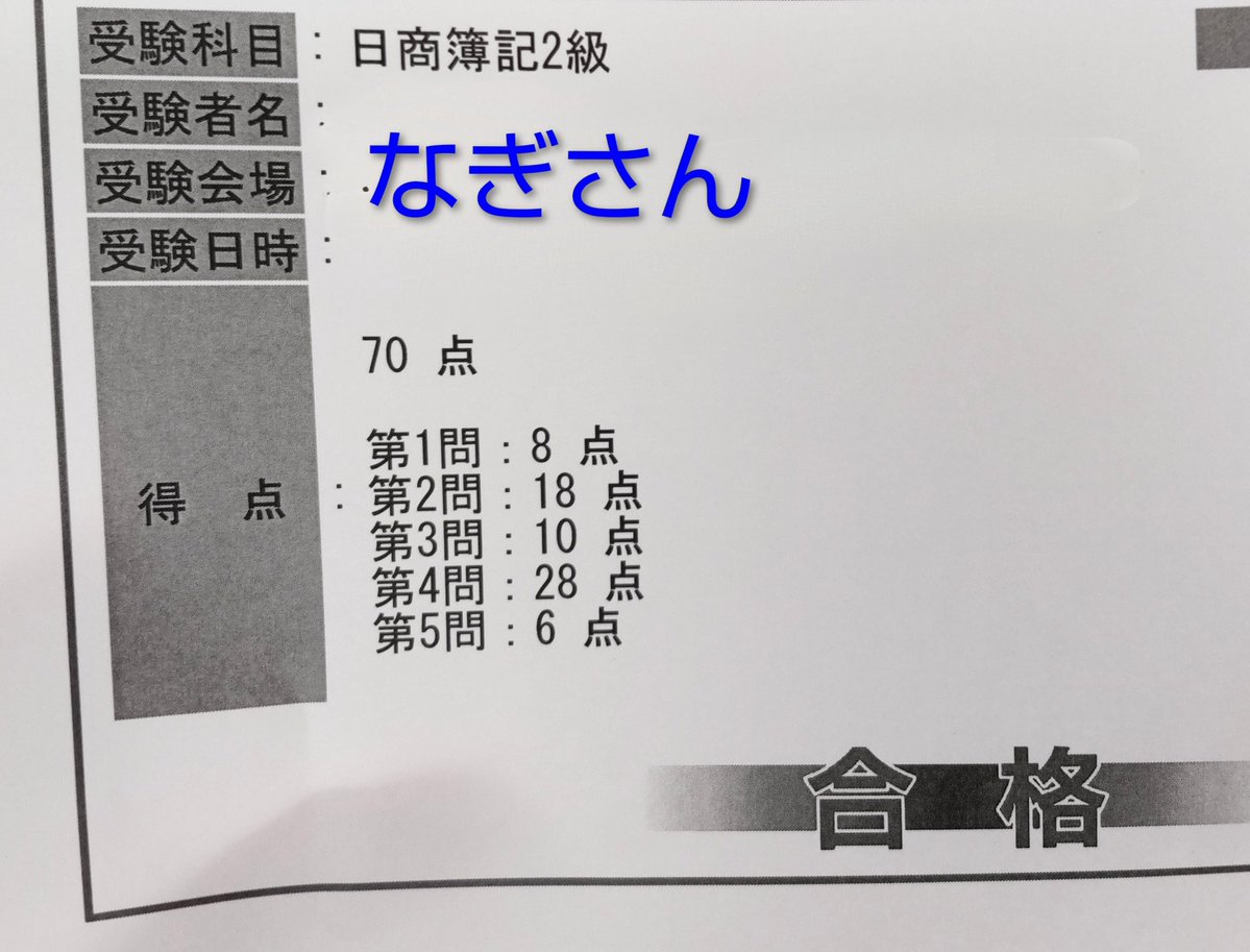 なぎ(´ 3`)4/12たびちけ旅209 tweet media