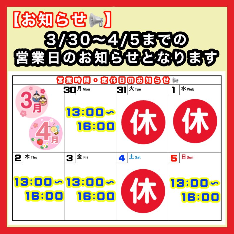 wave_outlet's tweet photo. ⁡
★WAVE★営業日のお知らせ📢
⁡
LINE@で在庫確認も受付中✨
またのご来店をお待ちしております。
⁡
風邪などひかれませんように
どうぞご自愛ください🍀
⁡
#WAVE
#柴又
#帝釈天
#アウトレット
#コストコ https://t.co/RKQNEL5KlE