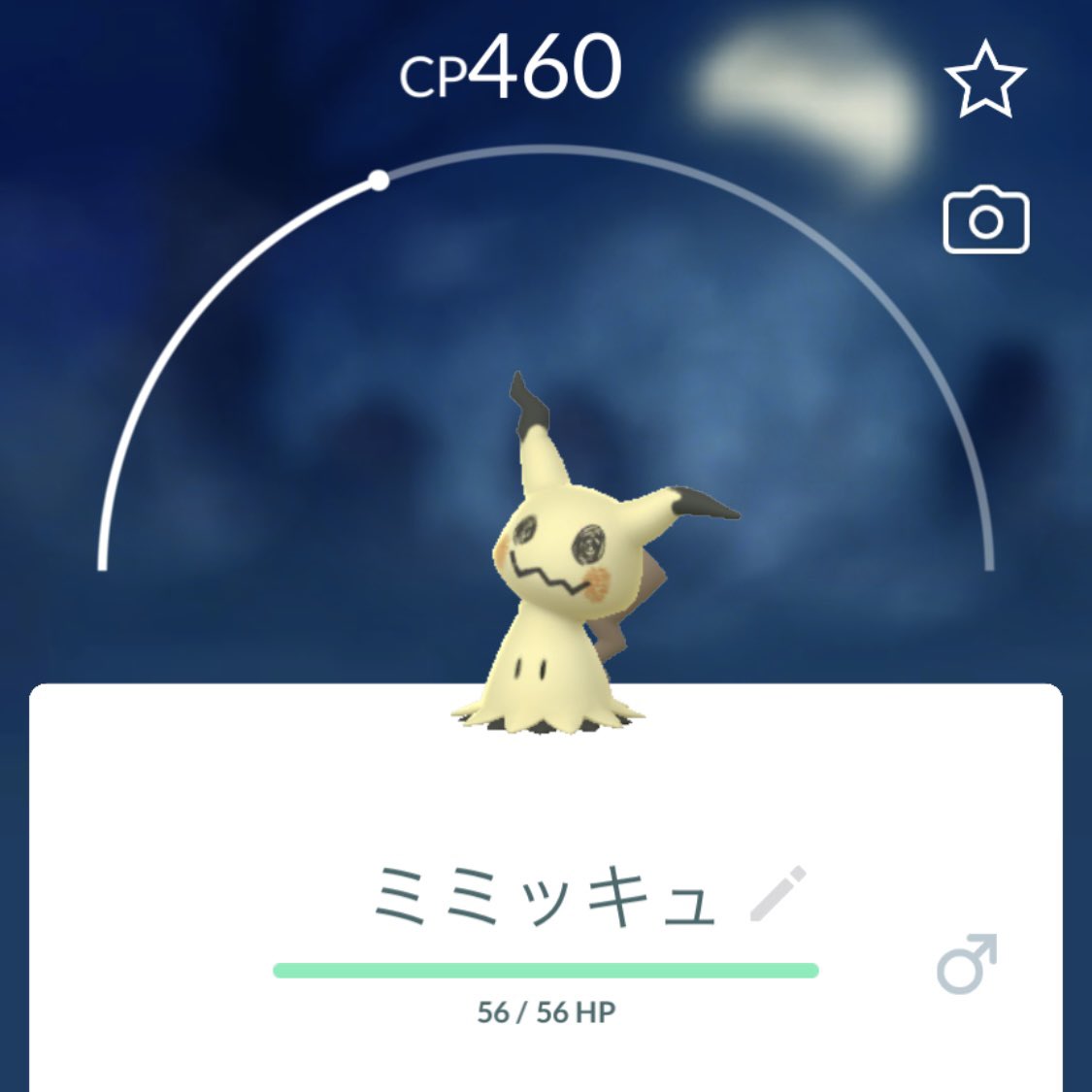 shitosama_101's tweet photo. おはようございます😃
ミミッキュ♪───Ｏ（≧∇≦）Ｏ────♪ https://t.co/C0HlBPgDPw