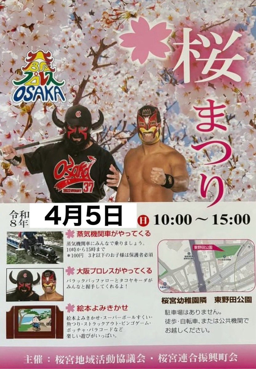 大阪プロレス公式 tweet media