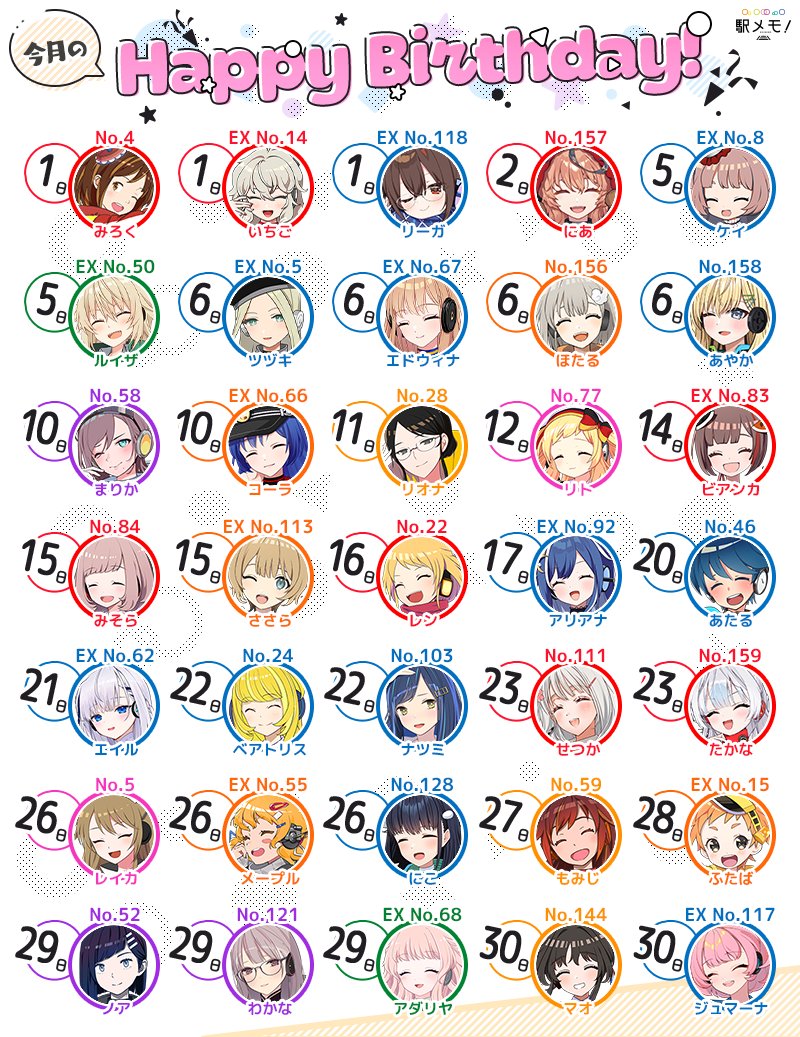 駅メモ！公式 tweet media