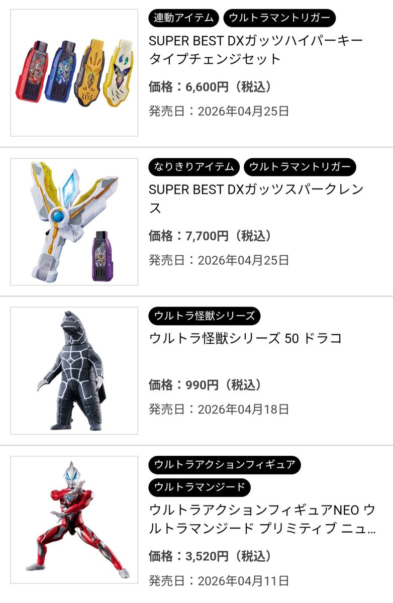 まなしな tweet media