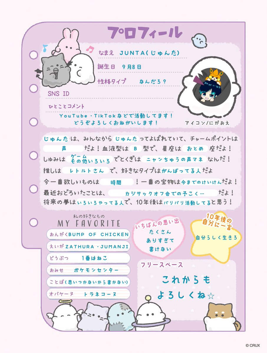 じゅんた tweet media