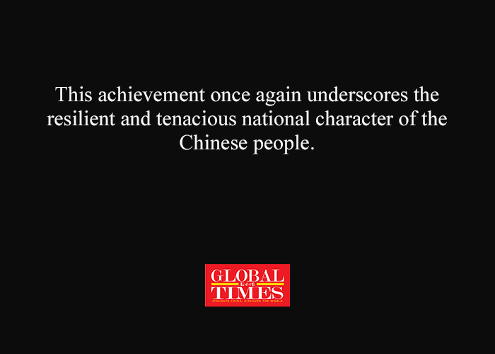 globaltimesnews's tweet image. #Editorial: The endurance to avoid seeking immediate results and the willingness to engage in repeated experimentation, combined with the courage to confront challenges head-on, provide crucial spiritual support for the ongoing ascent of Chinese manufacturing.