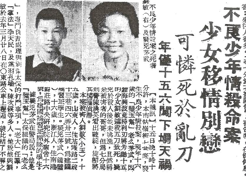 clariexplains's tweet image. O filme é inspirado num incidente que aconteceu na época em que o diretor Edward Yang tinha 13 anos.

No dia 15 de junho de 1961, um menino de 14 anos assassinou sua namorada após saber que ela estava se envolvendo com um líder de uma gangue de adolescentes.