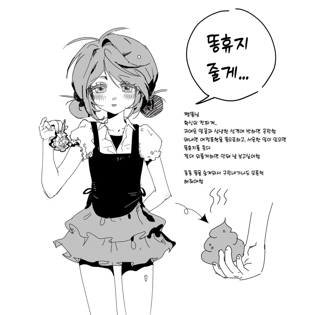 쨈똥이 tweet media