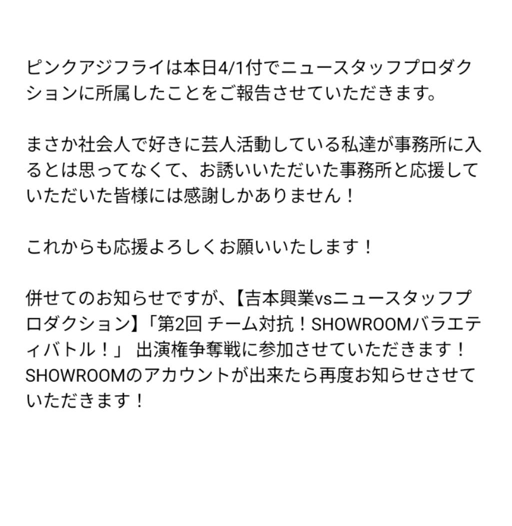 ピンクアジフライ 巷で噂のミサミサ 4/17西川口Galaxyバースデーライブ tweet media