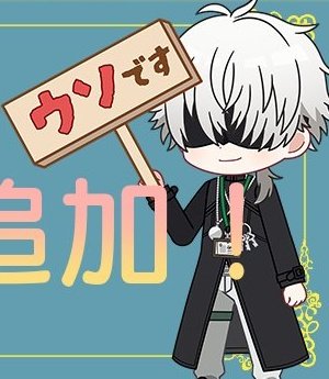 石黒史剛 tweet media