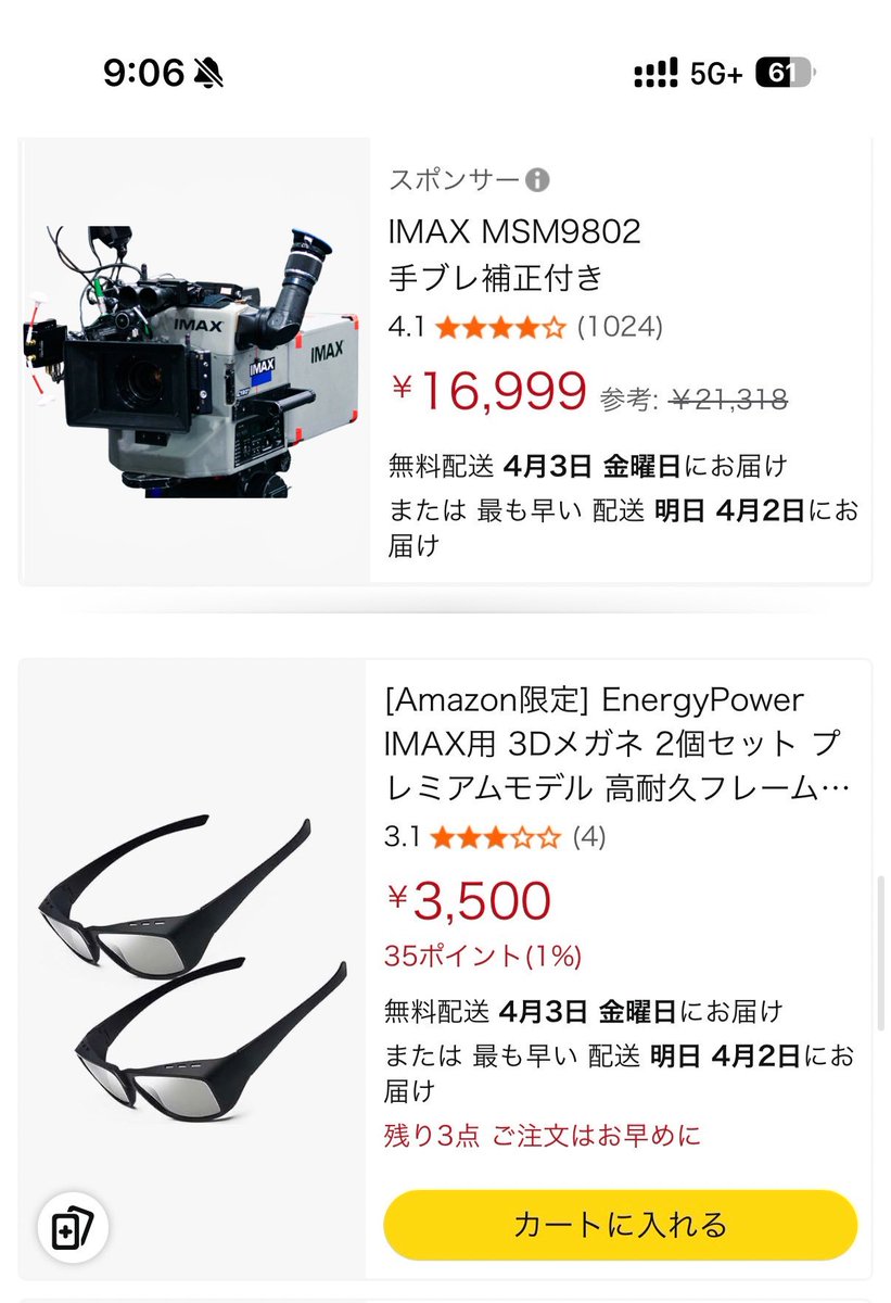 えりんこ。IMAX tweet media