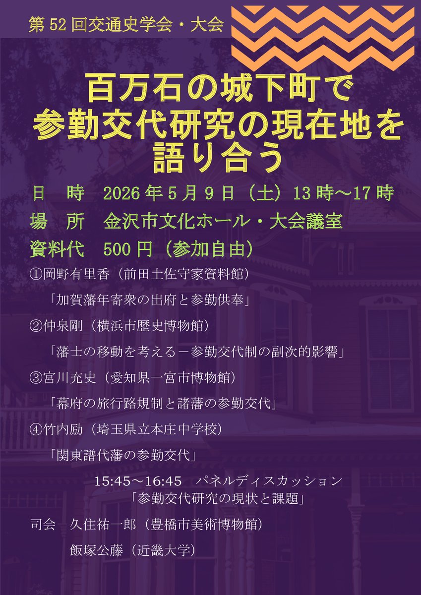 原淳一郎 tweet media