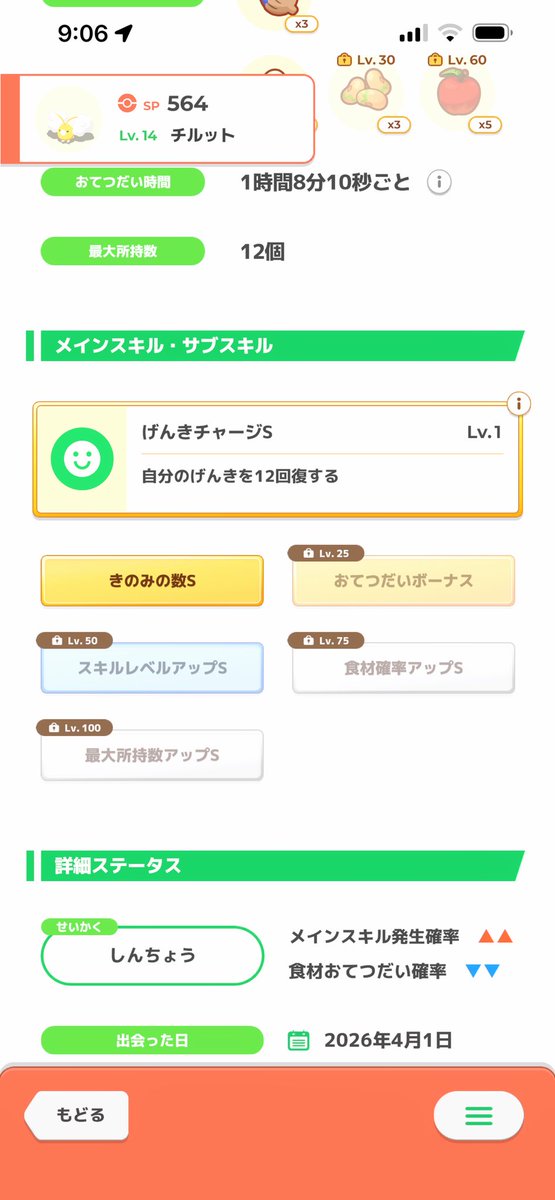 茉莉花@氷統一 tweet media