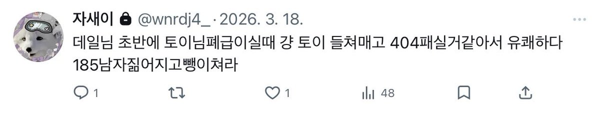 yeomgol's tweet photo. 자생이님아세평트윗끌어치기해서백업한다 https://t.co/B8HQOqqA4W