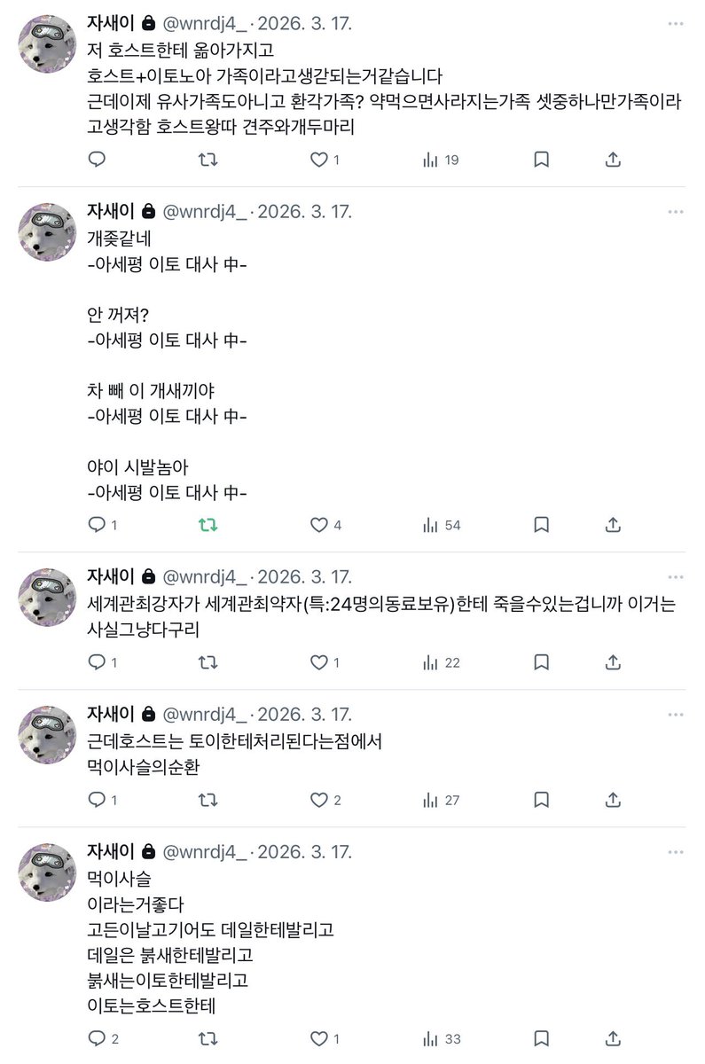 yeomgol's tweet photo. 자생이님아세평트윗끌어치기해서백업한다 https://t.co/B8HQOqqA4W
