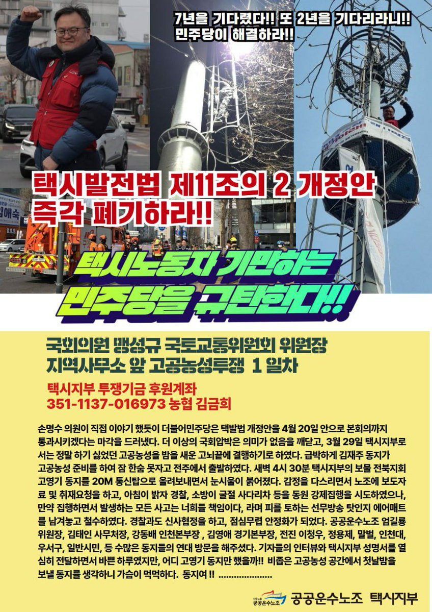 공공운수노조 tweet media