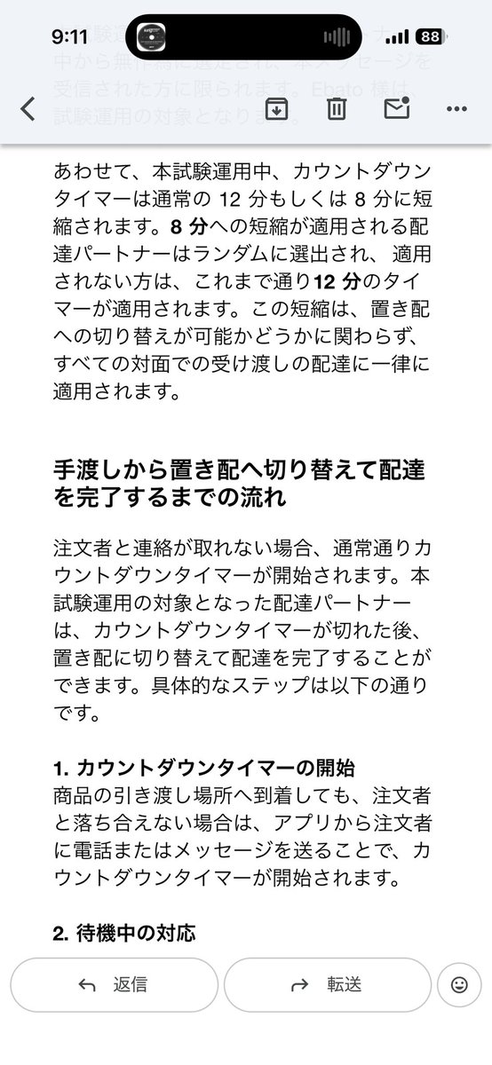 モカLove@Uber東京港区 tweet media